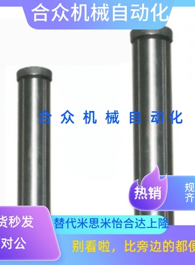 代替型卸料板导柱肩型TGPH13-/50/60/70/80/90/100/120