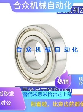 深沟滚珠轴承 C-B6700ZZ B6701ZZ B6702ZZ B6703ZZ B6704ZZ