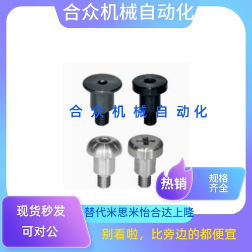 台阶螺栓短头型MJT21 MJT22 MJT26 MJT31 MJT32 MJT36