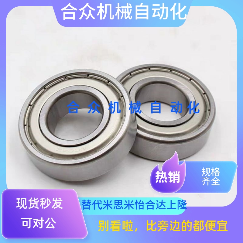 上隆BCAS深沟球轴承BCA-A2-A3-A4-A5-D6/D7/D8/D9/D10/D11/B3/B4