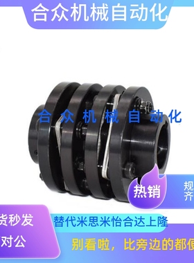 替型号联轴器DBL66 DBL57 DBL56 DEN11 DBN16 DEN01 DBN11