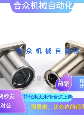 直线轴承LHZS LHZSW反向沉孔6 8 10 12 13 16 20 25 30G HL