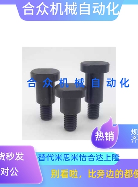 扁位型支点螺丝CBDBW8/10/12-5/6/7/8/9/10/12/13/15/20替