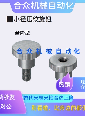 压纹旋钮 NKBC3/4/5/6/8/10-6/10/16/20/25/30-10/12/16/20/26/30