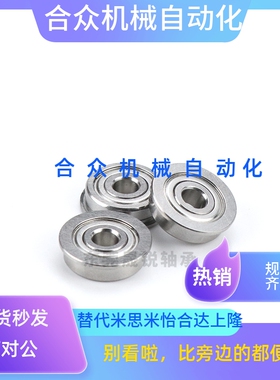 不锈钢法兰型滚珠轴承SFL673 674 675 676 678 ZZ 防水C-