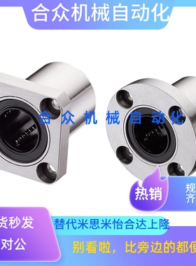 LMF圆形底座法兰型直线轴承圆柱导轨光轴导套滑动导衬套加长UU