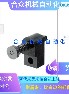 误送检测部件OKJS16-WF/WL/WM  OKJS20-WF/WL/WM OKJS30-WF/WL/WM