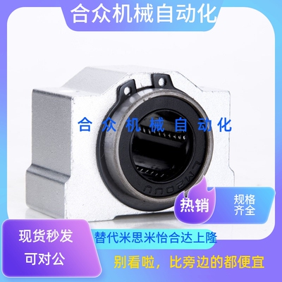 超短型直线轴承座箱式滑块SC8VUU SC10 SC12  SC13S SC16 SC20VUU