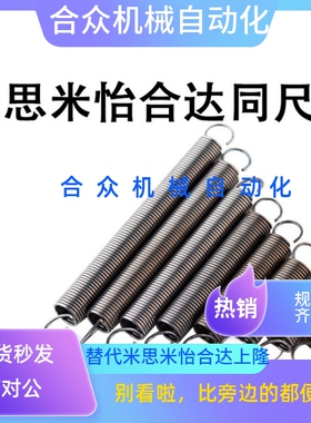 AUU12/14/16-35/40/50/60/70/80 MISUMI中轻载型拉伸弹簧