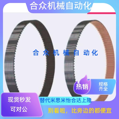 HTBN396/408/420/423/432/453/474/480/483/S3M-60,100,150同步带