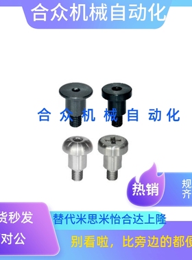 台阶螺丝MJT06-M6-L10-F6 MJT01 MJT02 MJT21 MJT22 MJT26 MJT31