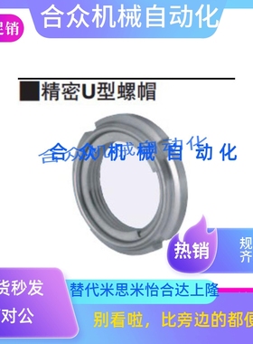 C-funt35螺母FUNTC15/FUNTS10/8/12/17/20/25/PLN30/40/50/MFK45