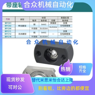 BFC01/02/06-606ZZ 626ZZ 608ZZ 628ZZ 带座轴承 对边薄法兰型
