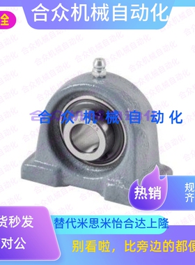 规格/窄型立式轴承座 BDP203 204 205 206 207 208 209 210