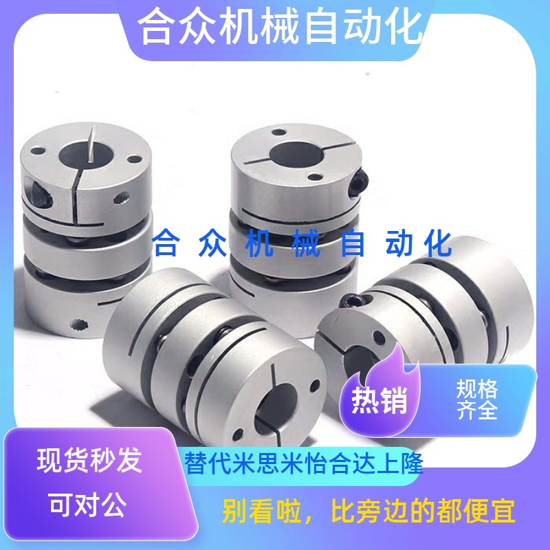 DBW16/11-D16/D20/D25/d32/D40/D50-D10/e12/D14/e8/D6/D15联轴器