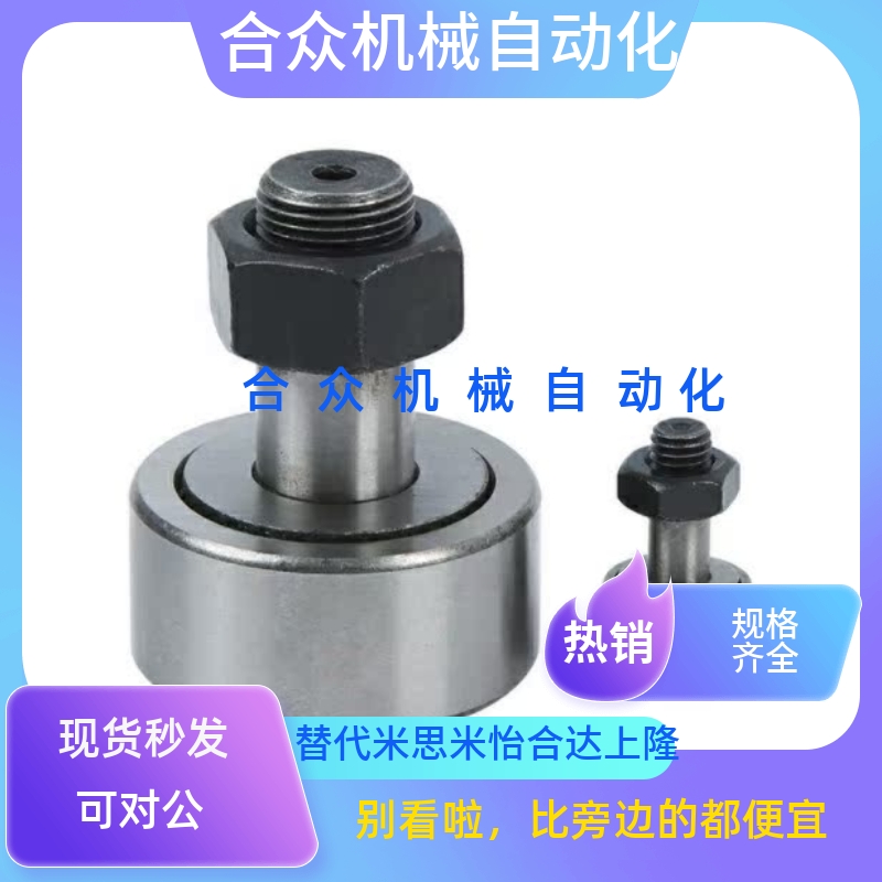 凸轮轴承随动器 CFAH12-30 12-32 16-35 18-40 20-52 CFASH全系列