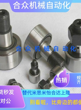 微型凸轮随动器BPB05-2.5/3/4/5/8  BPB01 BPB02