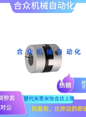 十字形联轴器DCC01-11-D44/D55/D70-d14-e15-16-18-20/12/10/8/22