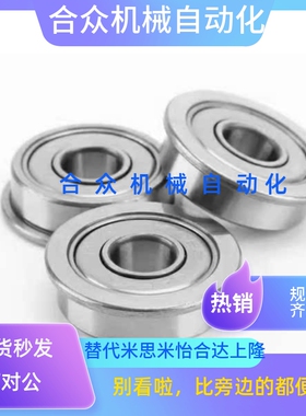 不锈钢法兰滚珠轴承 C- SFL694ZZ SFL695ZZ SFL696ZZ  SFL698ZZ