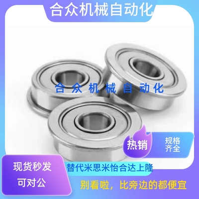 不锈钢法兰滚珠轴承 C- SFL694ZZ SFL695ZZ SFL696ZZ  SFL698ZZ