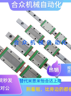H8微型直线导轨IAC01-H10-L55-L75-L95-L115-L135-L155-175-195