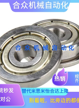 带法兰滚珠轴承 C- FL676ZZ FL678ZZ FL603ZZ FL604ZZ FL608Zz