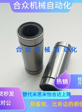 加长直线轴承 LM5LUU 5*10*29mm LML5 LMUW5 LMC11-d5 LMUWM5