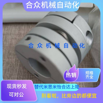 MCKSC20联轴器MCKLC40/MCKSC50/ MCKLCLK32/MCKLCRK25/MCKLCWK16