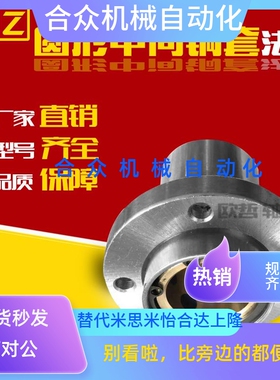 外钢内铜嵌入式圆法兰石墨铜套无油衬套固定座组LMFP20/LMFP16UU