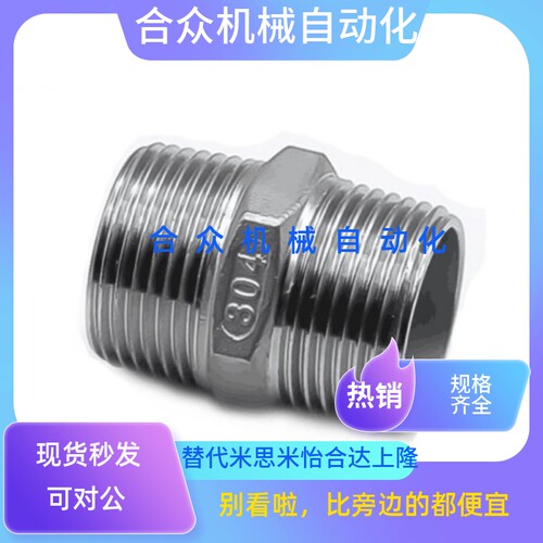 304不锈钢六角丝双头对丝接头C-SUCNR10A/8a/20A/25A/6a/15A