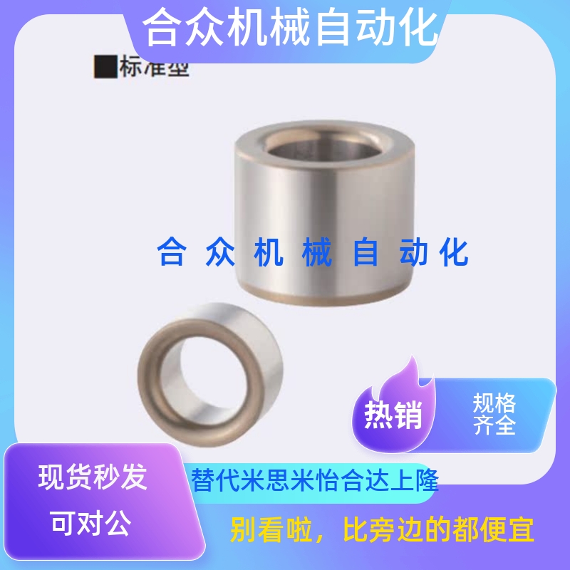 JBA16-15/JBAM16-12/JBA16-16-20-25-30米斯米夹具衬套直柱标准型
