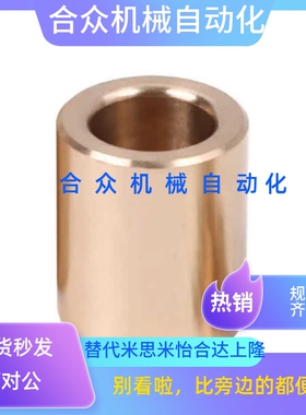 青铜铸件直柱型无油衬套OFG02-d5-d6-d8-d10-d12-d13-d15-d16-d20