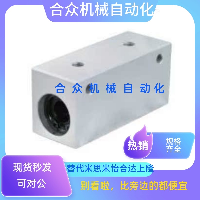 LMY03LMY01标准件/单元直线轴承/LMY02箱式