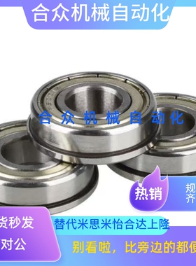 小径 带法兰滚珠轴承 C- FL623ZZ FL624ZZ FL625ZZ FL626ZZ
