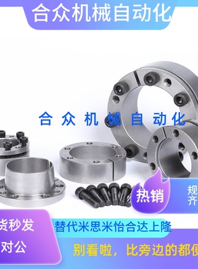 胀紧套EUX41-d14-d16-d18-d20-d22-d24-d28-d30-d36-d38d40d42d48