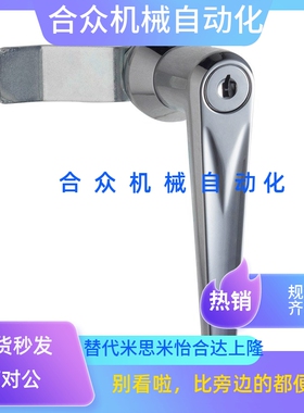 型 XAR01/02/03 把手锁 L型把手 自动化工业机箱门锁柜锁