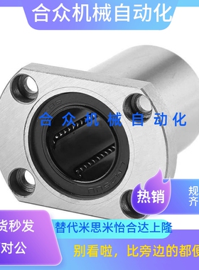 替代C-LHFC/C-LHFCW6/8/10/12/13/16/20/25/30直线轴承