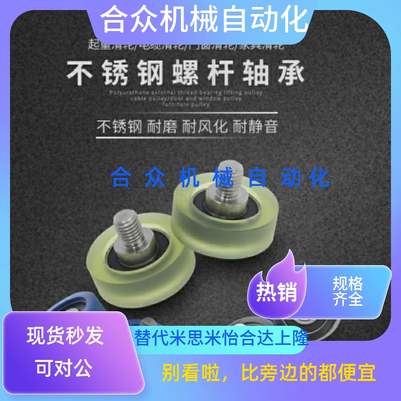 聚氨酯包胶轴承C-TMBB3/4/5/6/8-C-TMBH3/4/5/6/8/10