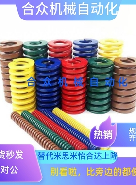 标准矩形螺旋弹簧 SWB8-15/20/25/30/35/40/45/50/55/60/65