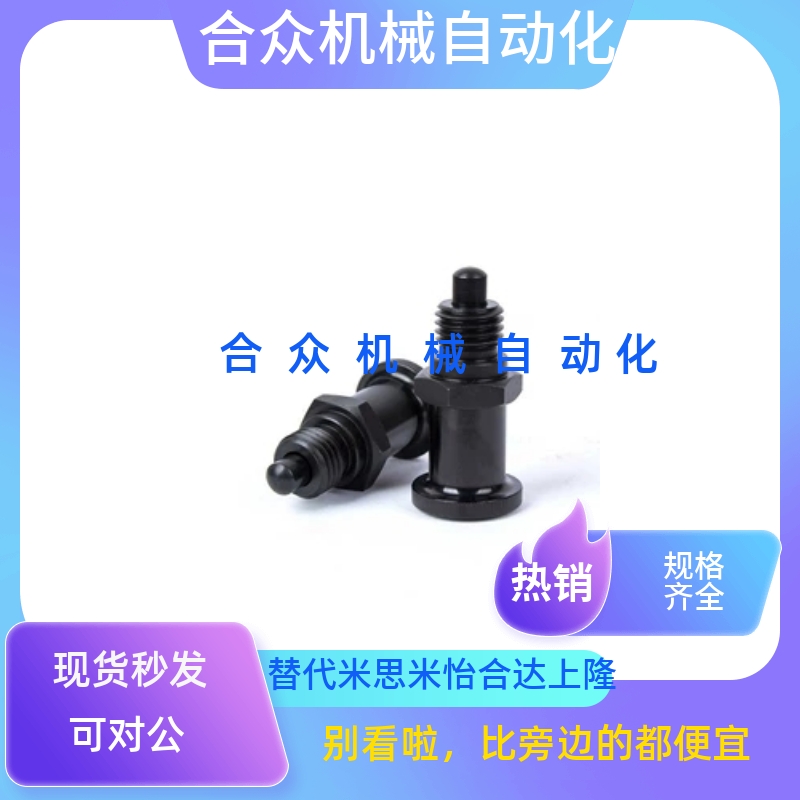 旋钮柱塞 分度销 PMXYSL PMXYSH PXYSL PXYSH10 12 16 20