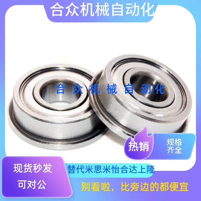 双盖式 带法兰滚珠轴承 C- FL6704ZZ FL6800ZZ FL6801ZZ FL6802ZZ