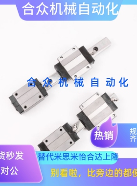 SNCC SNHC SWCC SWHC8 9 10 12 13 14 16微型滚珠直线导轨上隆