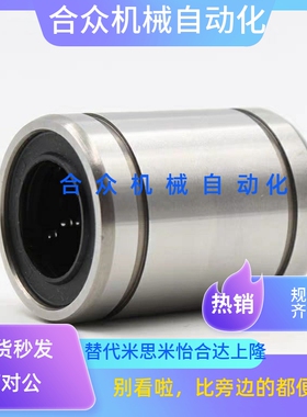 短型/中型直线轴承LMUT LMUD6 8 10 12 13 16 20 25 30
