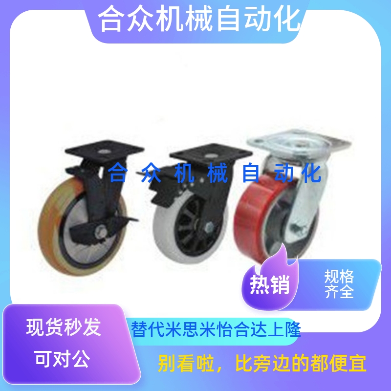 C-CTJJ/CTJK100脚轮CEK01-CEL11-CEL21-D100-D125-D150-P-U-UA-N