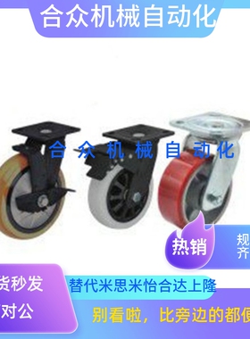 C-CTJJ/CTJK100脚轮CEK01-CEL11-CEL21-D100-D125-D150-P-U-UA-N