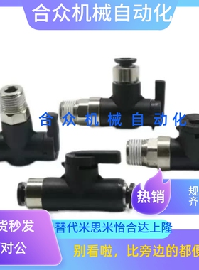 替代球阀手动阀BVUS BVCS BVCE BVCSB BVCEB4/6/8/10-1/2/3