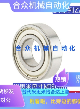 深沟滚珠轴承 双盖式 B6800ZZ B6801ZZ B6802ZZ B6803ZZ B6804ZZ