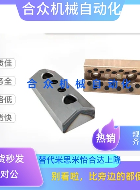 斜楔用V型导向块CBG/CBP35/50/60-75/100/125/150/200替代