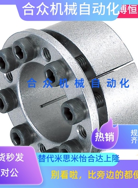 mlmp30胀紧套BDC42/BDE50/MLMB32/MLM10 12 15 BDD16 17 20 25 28