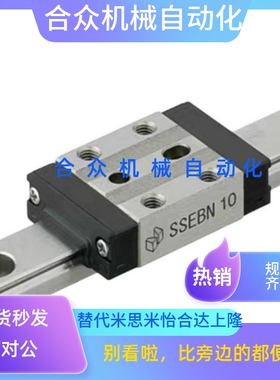 SWCC微型直线导轨SNCC-H8-H10-H13-H16-1-2-L50-L100-L75/H14/H12